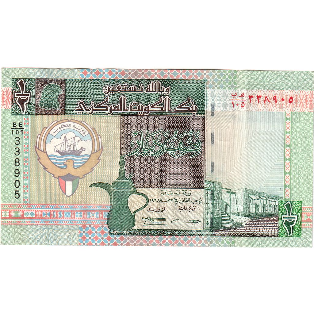 Kuvajt,
1/2 dinary,
UA(55-58)