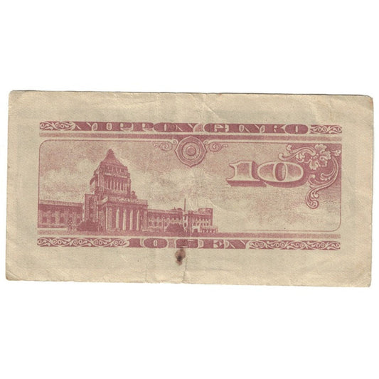 bankovka,
Japonsko,
10 Sen