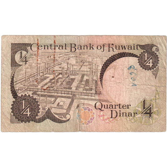 Kuvajt, 
  
  1/4 dinára, 
  
  VF (20-25)